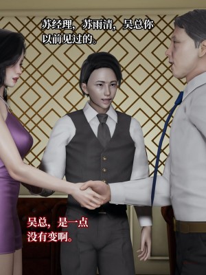 [紳士皇帝劉子業] 意識控制系統 4-5_0039