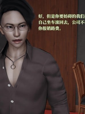 [紳士皇帝劉子業] 意識控制系統 4-5_0023