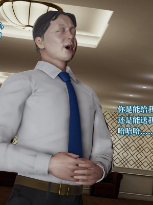 [紳士皇帝劉子業] 意識控制系統 4-5_0078