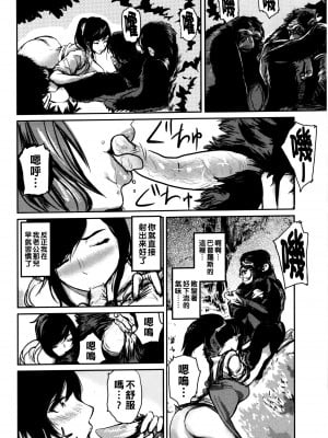 [子門竜士郎] 婦人飼育～ボノボ×人妻～_b_0186