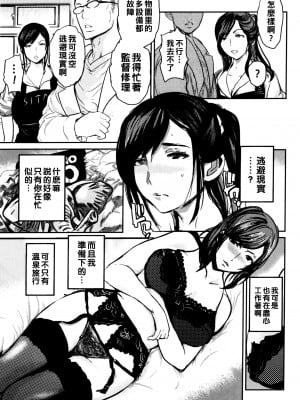 [子門竜士郎] 婦人飼育～ボノボ×人妻～_b_0179