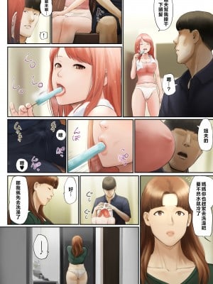 [チンジャオ娘。 (すぺしゃるじー)] 「優しいだけの男」と妻に捨てられたので… [中国翻訳]_091_091