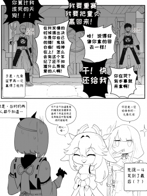 ThiccWithaQ [Chinese] [Ongoing]_0211