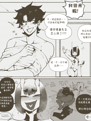 ThiccWithaQ [Chinese] [Ongoing]_0010