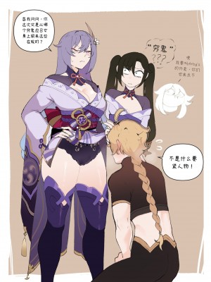 ThiccWithaQ [Chinese] [Ongoing]_0240