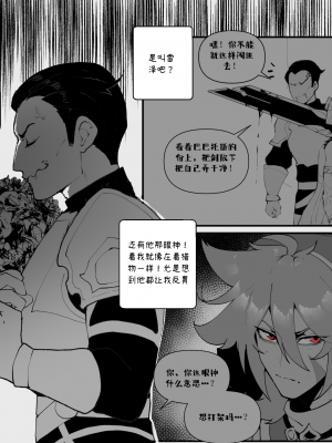 ThiccWithaQ [Chinese] [Ongoing]_0062