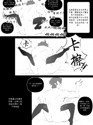 ThiccWithaQ [Chinese] [Ongoing]_0102