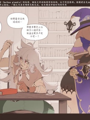 ThiccWithaQ [Chinese] [Ongoing]_0060