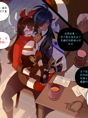 ThiccWithaQ [Chinese] [Ongoing]_0020