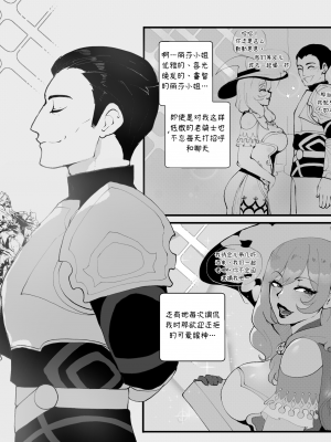 ThiccWithaQ [Chinese] [Ongoing]_0061