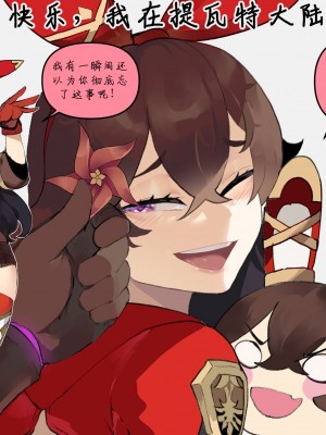 ThiccWithaQ [Chinese] [Ongoing]_0162