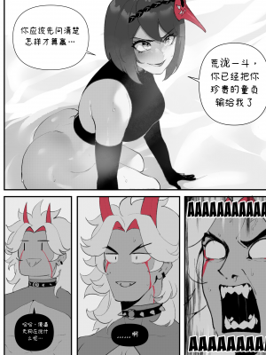 ThiccWithaQ [Chinese] [Ongoing]_0210