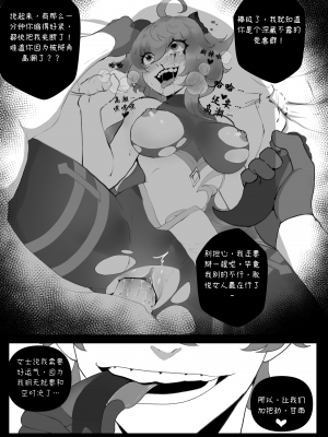 ThiccWithaQ [Chinese] [Ongoing]_0103