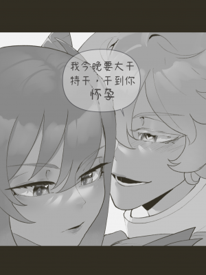 ThiccWithaQ [Chinese] [Ongoing]_0149