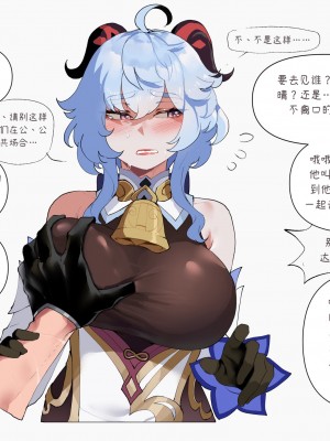 ThiccWithaQ [Chinese] [Ongoing]_0114