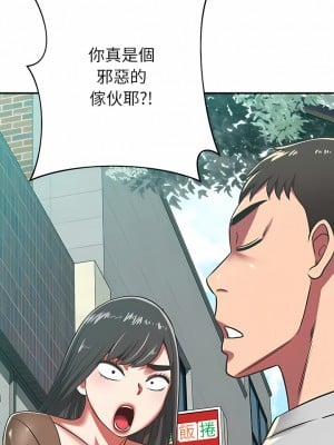 鄰居的滋味 26-27話_27_18