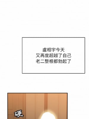 鄰居的滋味 26-27話_26_08