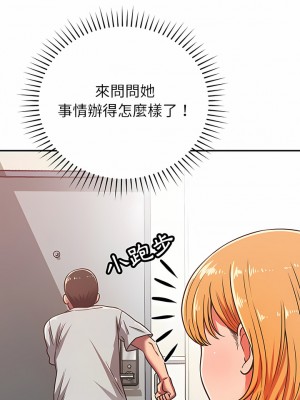 鄰居的滋味 26-27話_27_16