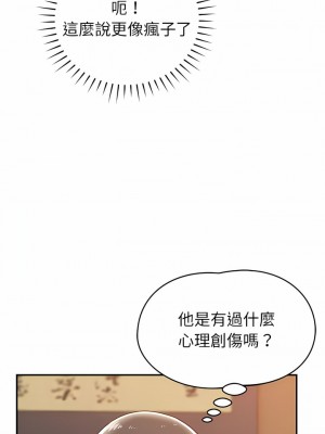 鄰居的滋味 26-27話_26_14