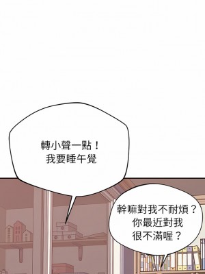 鄰居的滋味 26-27話_27_07