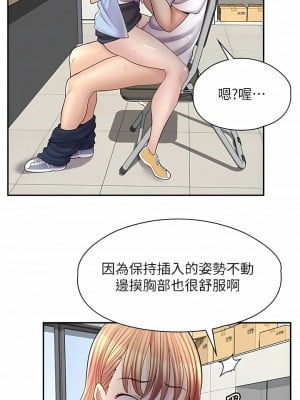 漫畫店工讀生 13-14話_13_05