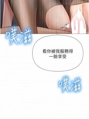 女兒閨蜜都歸ME 93-94話_93_09