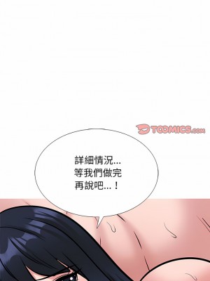 女教授的秘密 163-164話_163_11