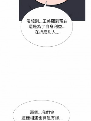 女教授的秘密 163-164話_164_01