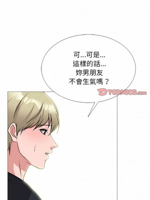 女教授的秘密 163-164話_163_02