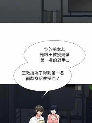 女教授的秘密 163-164話_163_13