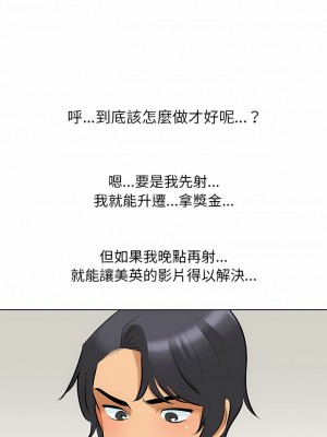 同事換換愛 104-105話_105_03