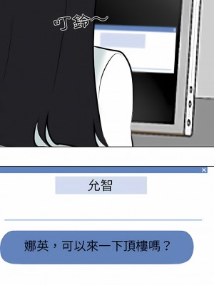 同事換換愛 104-105話_105_04