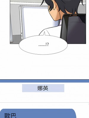 同事換換愛 104-105話_105_08