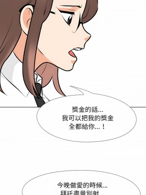 同事換換愛 104-105話_105_01