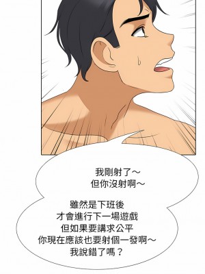 同事換換愛 104-105話_104_04