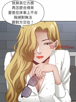 我的雙胞胎老公 50-51話_51_02