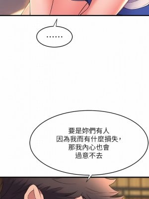 舞蹈系學姊們 59-60話_59_02