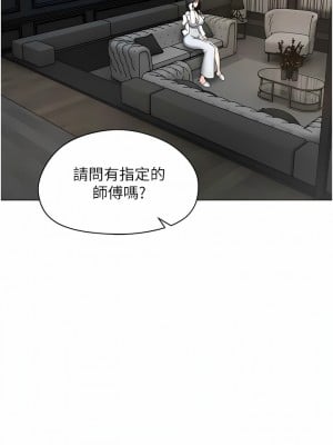 慾望成真App 18-19話_18_07