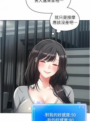 慾望成真App 18-19話_19_04