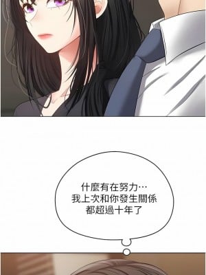 慾望成真App 18-19話_18_02