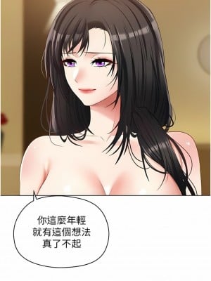 慾望成真App 18-19話_18_09