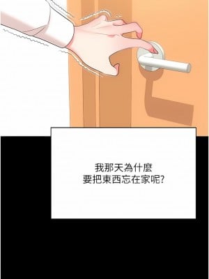 職場陷阱 25-26話_25_01