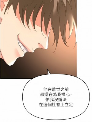 職場陷阱 25-26話_26_11