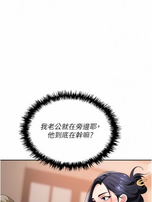 職場陷阱 25-26話_25_14