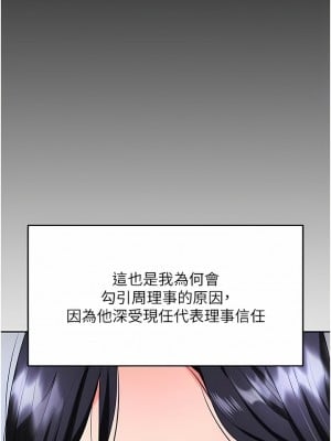 職場陷阱 25-26話_25_03