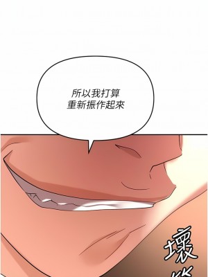 職場陷阱 25-26話_26_12