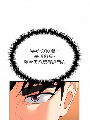 職場陷阱 25-26話_26_17