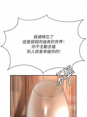 職場陷阱 25-26話_26_10