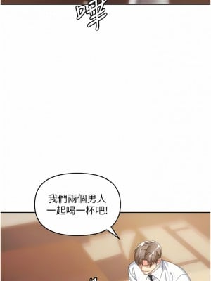 職場陷阱 25-26話_25_06