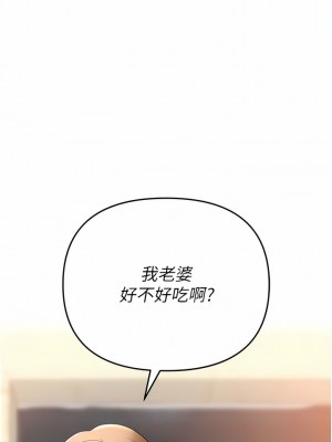 職場陷阱 25-26話_26_19